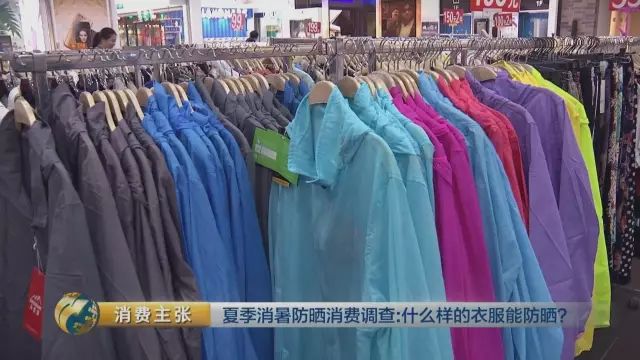 夏天穿啥面料衣服防曬？"皮膚衣"真能防曬嗎？